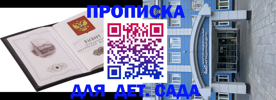 прописка поиск в Богородске