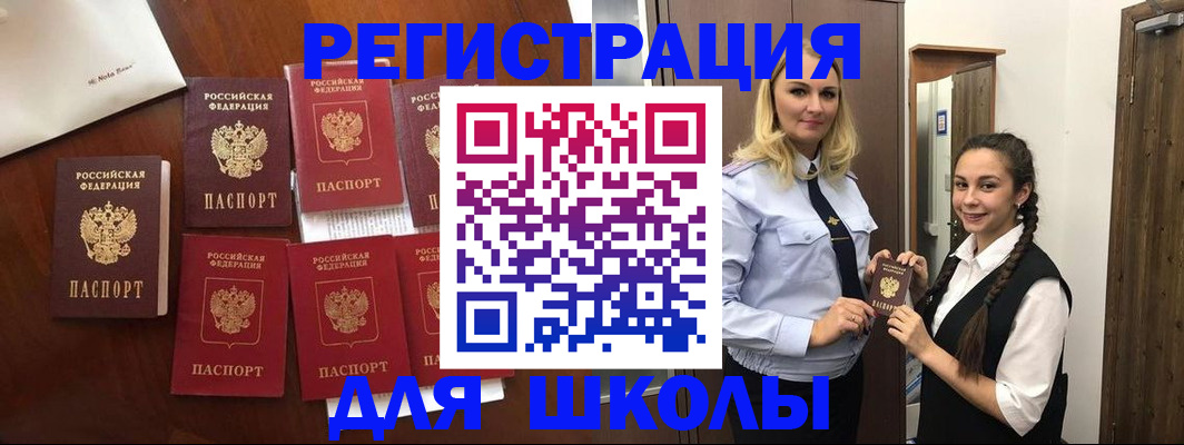 прописка для военкомата в Богородске