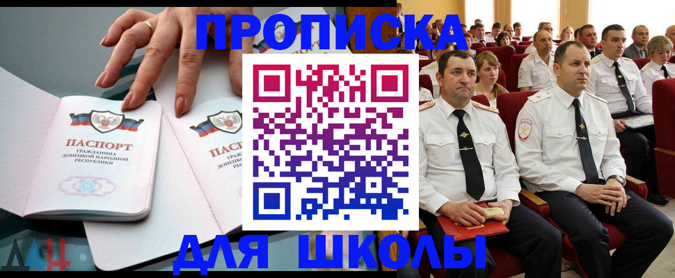 прописка для работы в Богородске