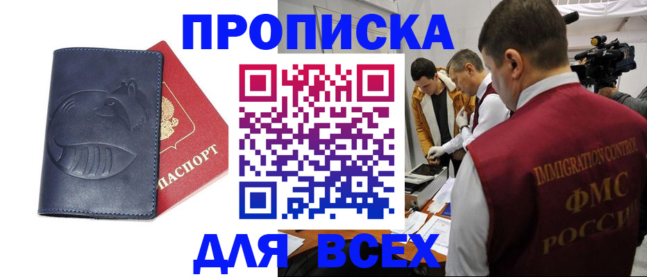 временная регистрация 2025 в Богородске