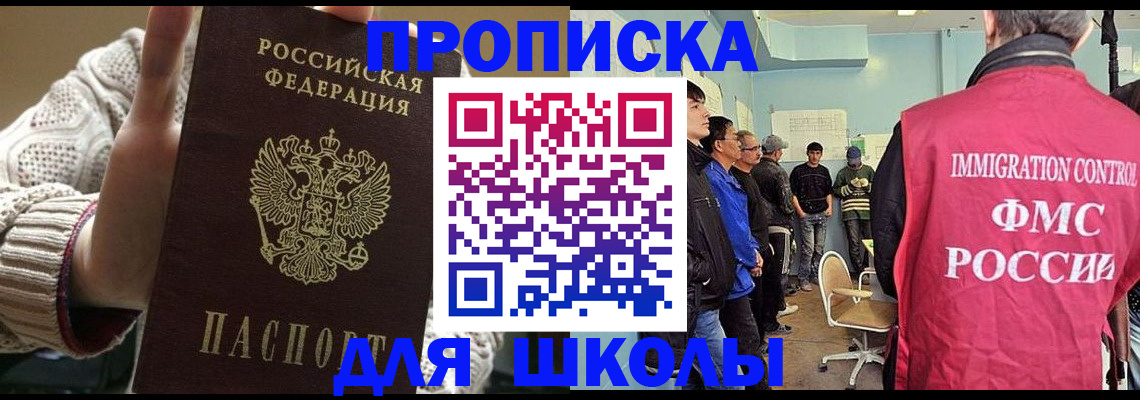 временная регистрация адрес в Богородске